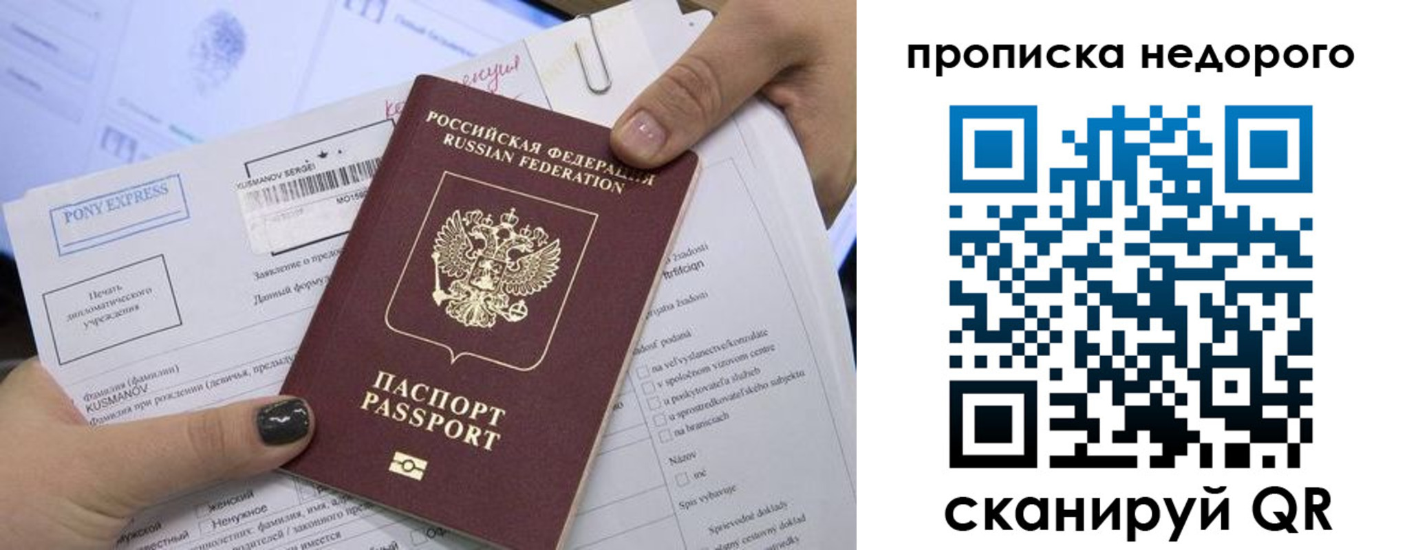 временная регистрация законно в Крымске