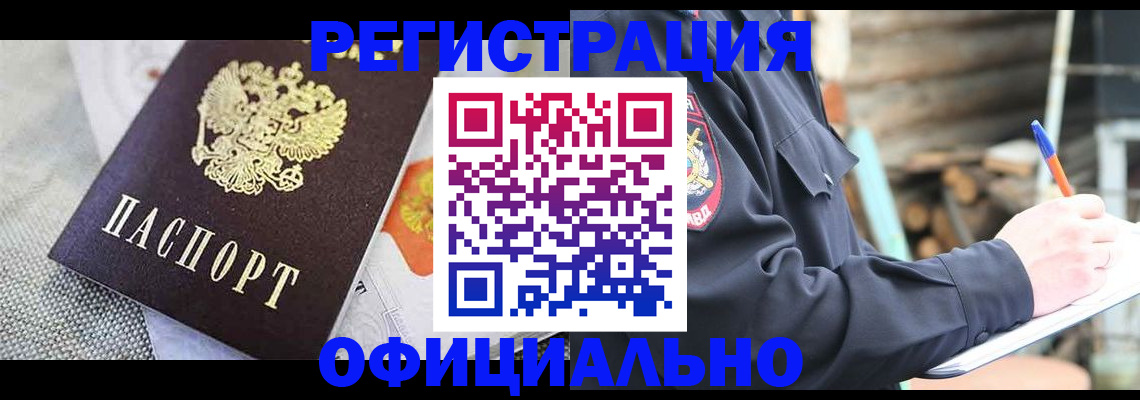 где прописаться в Крымске