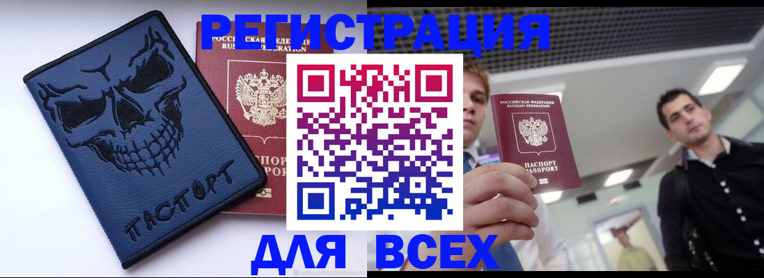 прописка в квартире в Крымске